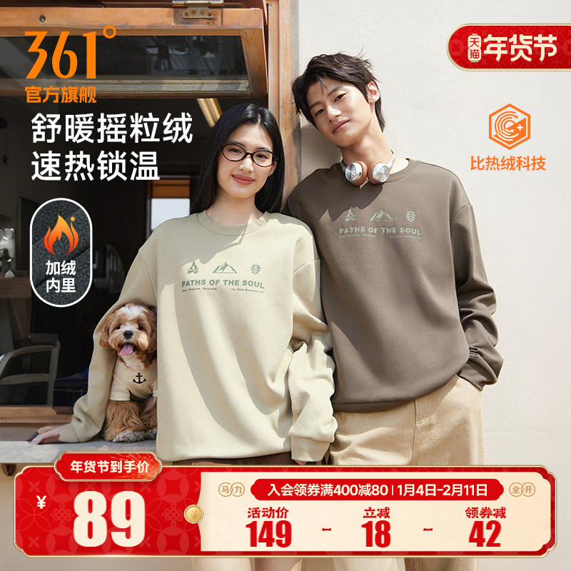 361运动卫衣男士2025秋冬新款加绒套头休闲卫衣摇粒绒保暖上衣女