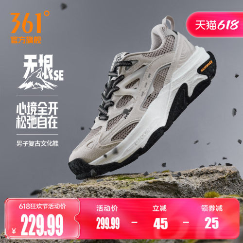无垠SE361男休闲运动鞋