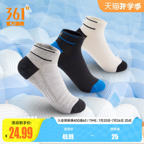 361度官方正品跑步透气双装袜子