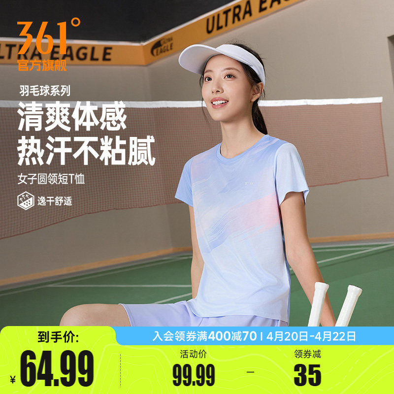 361羽毛球服女2026夏季新款速干透气多巴胺运动T恤女士轻薄跑步服