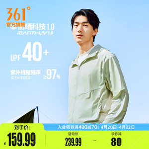 361防晒衣男2026夏季新款轻薄防紫外线运动外套海边露营骑行服