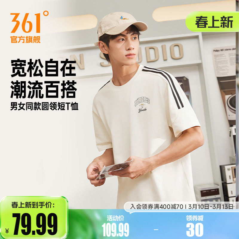 361运动T恤男装2026夏季新款微宽松休闲百搭运动短袖男士透气上衣