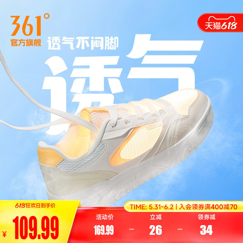 361女鞋运动鞋2026夏季网面透气新款休闲鞋子小白鞋厚底百搭板鞋