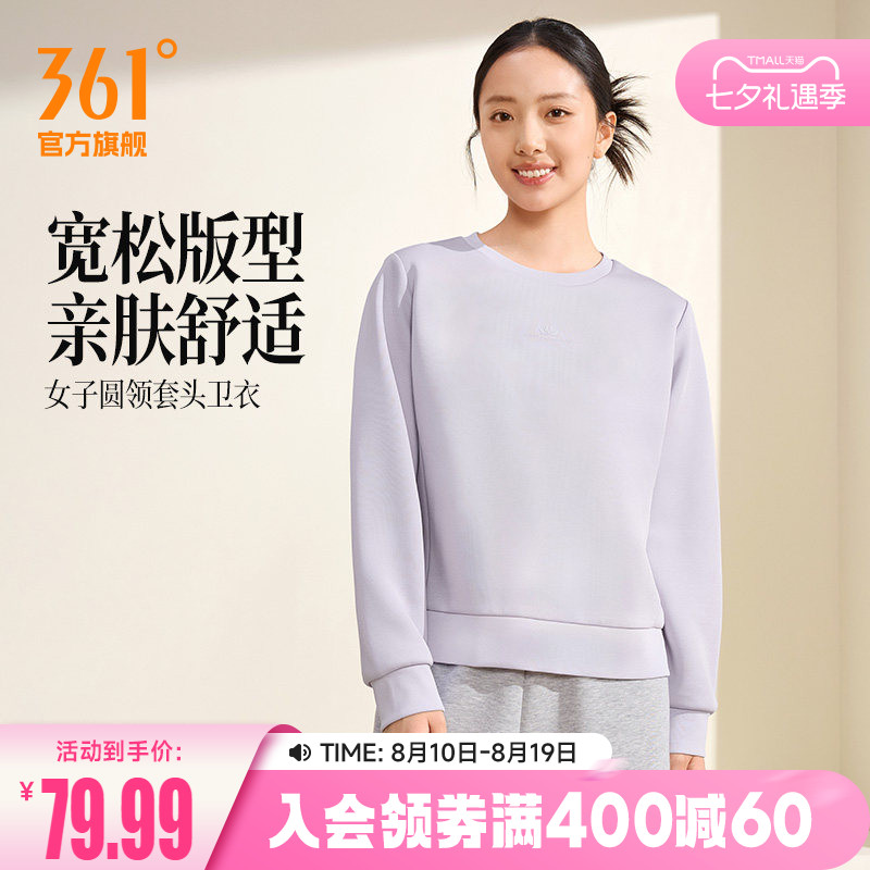 361运动卫衣女2026年秋季新款女士宽松休闲套头卫衣舒适长袖上衣