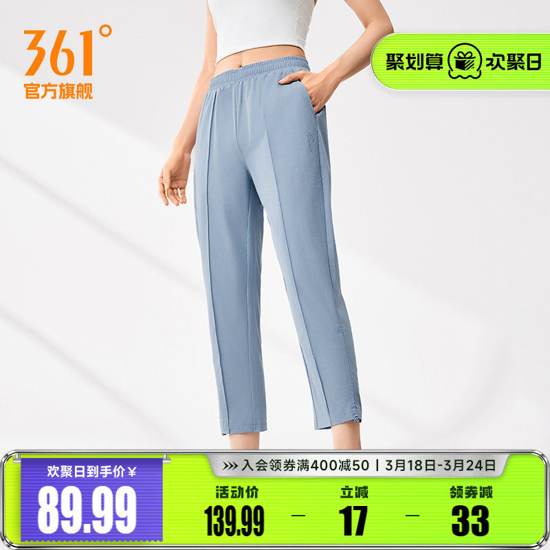 361运动裤女2026夏季梭织宽松透气九分裤冰丝速干休闲裤跑步裤子