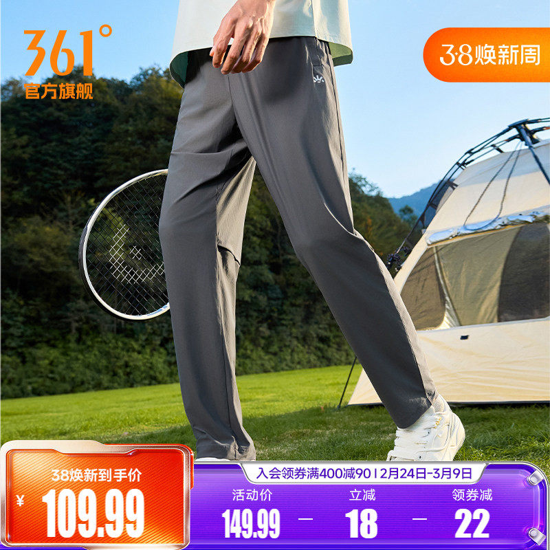 361速干防晒裤梭织运动长裤男士夏拉链口袋透气凉感直筒休闲裤子
