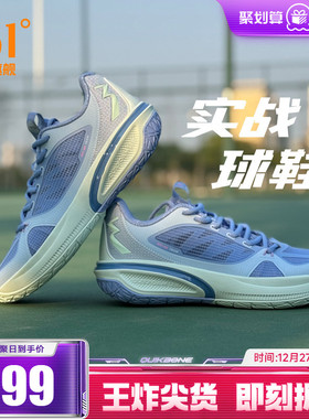 飚速bb team篮球鞋361男鞋运动鞋2025冬季实战耐磨缓震训练球鞋男