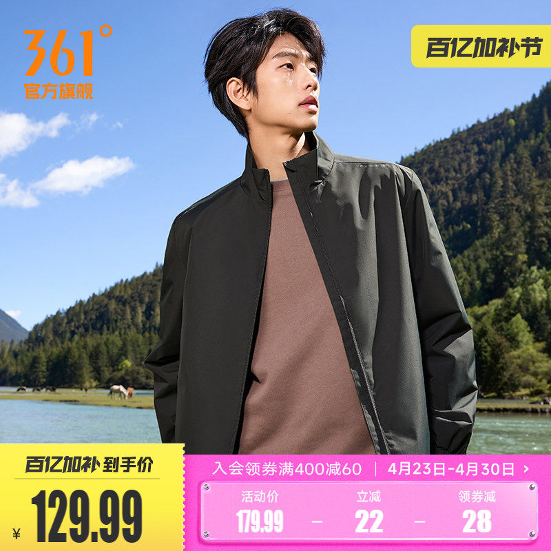 361运动外套2026春季雨屏防泼水梭织上衣男士户外防风立领夹克