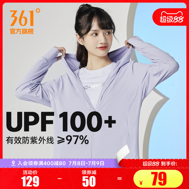 361女运动外套皮肤衣防晒衣防紫外线夏季冰丝透气户外薄款防晒服