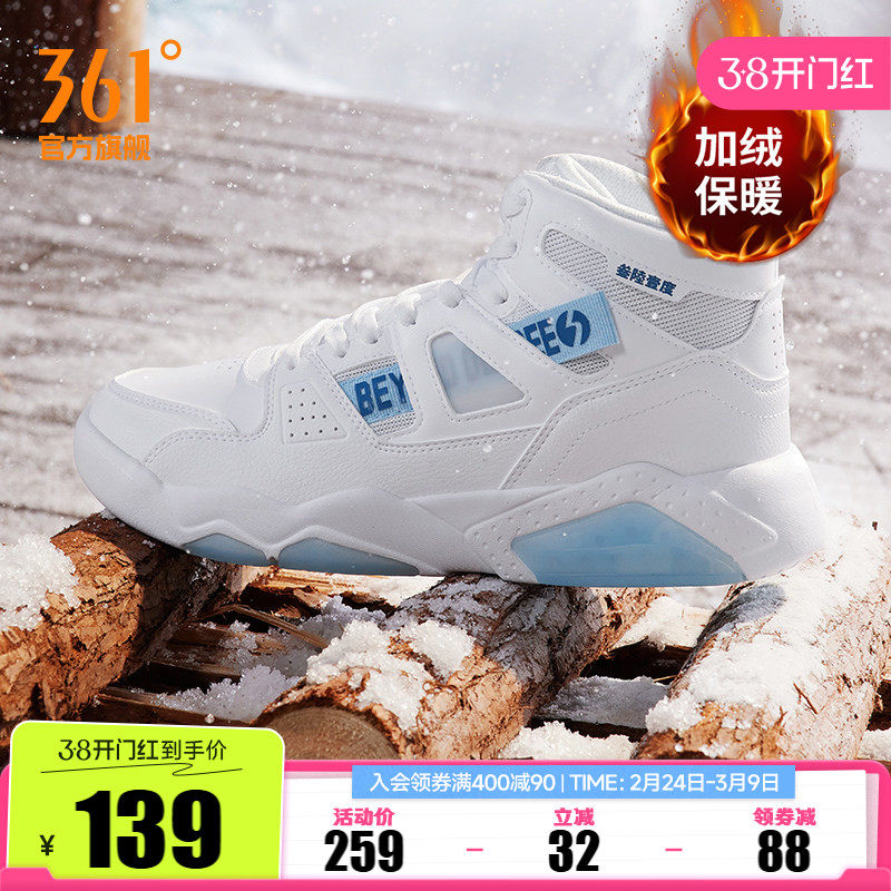 361高帮板鞋男鞋2025冬季休闲鞋子加绒鞋革面保暖二棉鞋运动鞋男