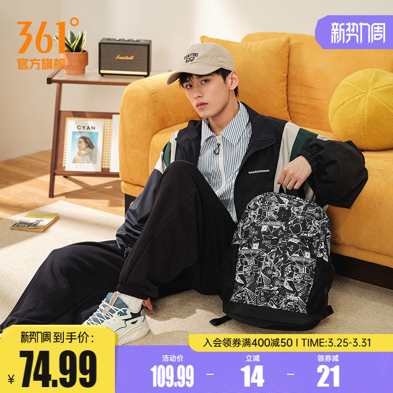 361背包开学季双肩包2023秋运动户外大容量双肩背包学生专用书