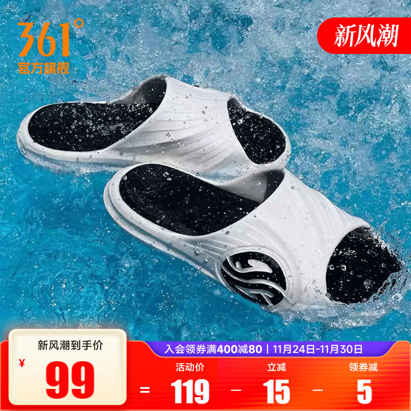 361拖鞋防滑运动拖鞋男