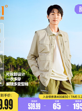 追光361防晒衣男夏季透气防紫外线一衣多穿外套衬衫短袖t恤3502