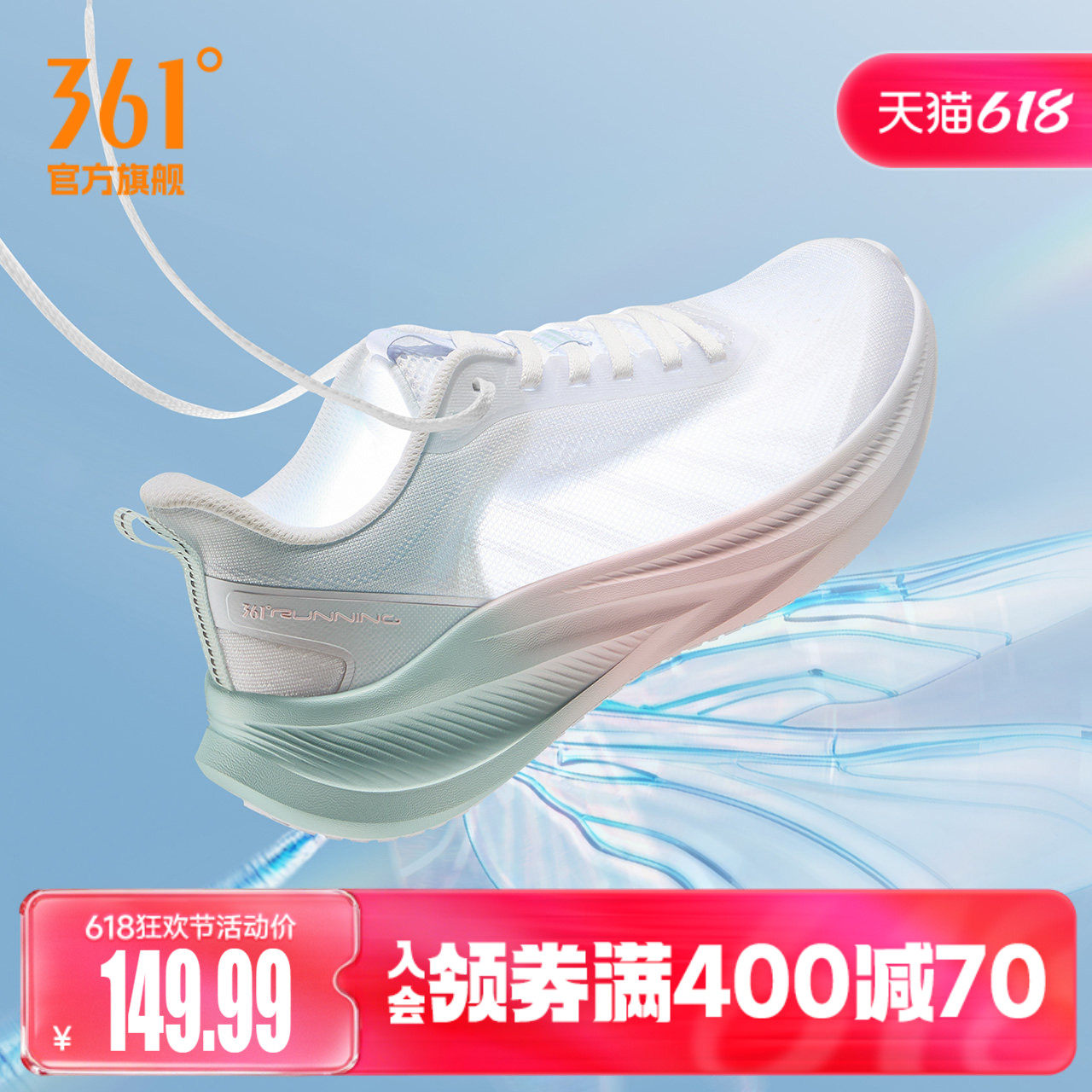 361飞羽5.0轻质透气女跑步鞋