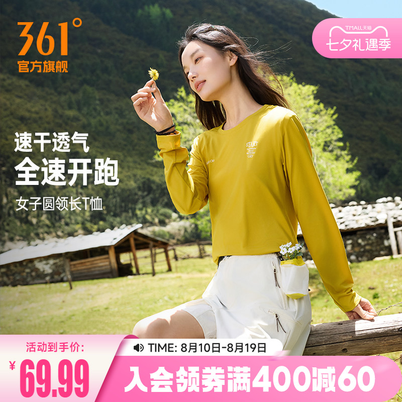 361运动T恤女2026年秋季新款女士速干透气长袖T恤爬山运动服上衣