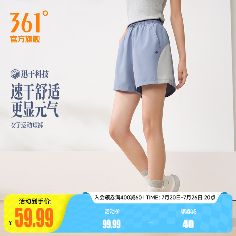 361运动短裤2026夏季新款女子时尚百搭运动短裤宽松舒适休闲裤子
