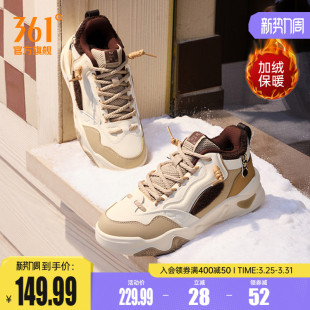 2025冬季 新款 加毛休闲鞋 骨头鞋 高帮板鞋 运动鞋 大棉鞋 361加绒女鞋