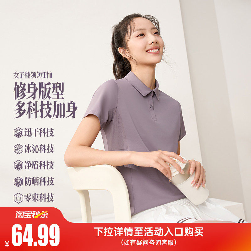361风荷运动T恤女装2026夏季新款冰感透气POLO衫女士速干