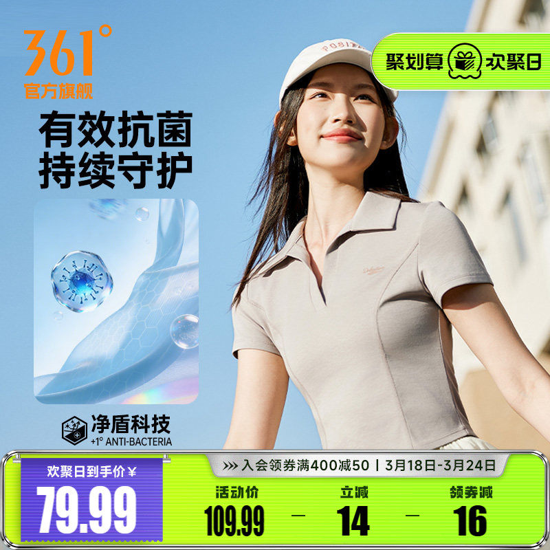 361冰感运动T恤女2026夏季新款翻领修身女子短款上衣抑菌V领短袖
