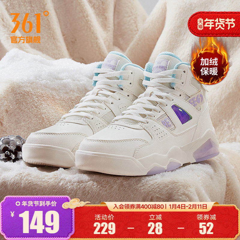 361高帮板鞋2025冬季休闲鞋子加绒保暖二棉鞋厚底增高运动鞋女鞋,运动鞋new,板鞋,淘宝优惠券,粉丝福利购,淘宝优惠卷