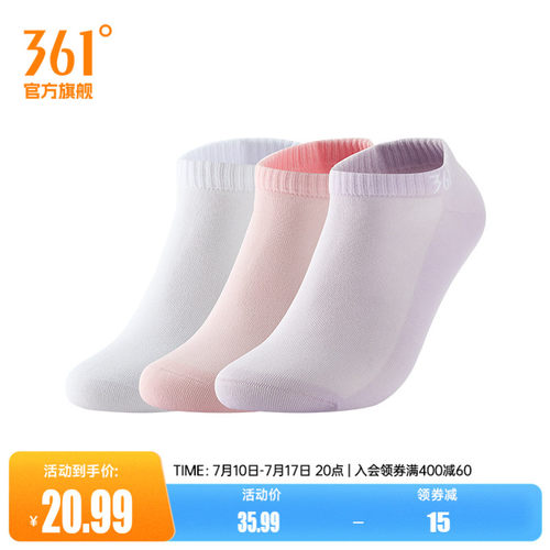361°运动配件2026春季新款女平板短袜三双装