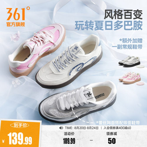 361挽风3女T头德训板鞋透气