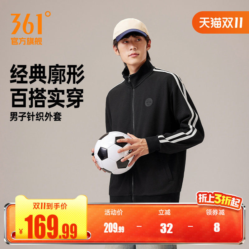 361外套男款秋季新款男士衣服运动夹克爸爸男装篮球休闲上衣卫衣
