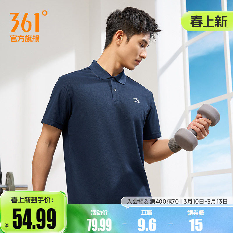 361运动t恤男2026夏季新款透气轻薄POLO衫健身跑步翻领男士短袖