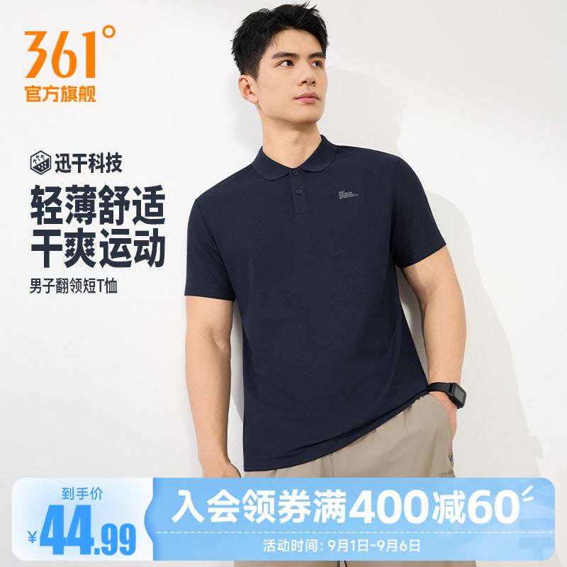 361运动T恤男装2026夏季新款速干透气翻领T男士休闲百搭POLO衫图片