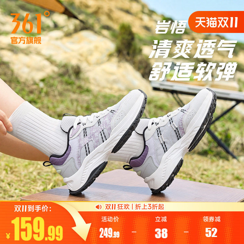 岩悟361女休闲运动鞋老爹鞋