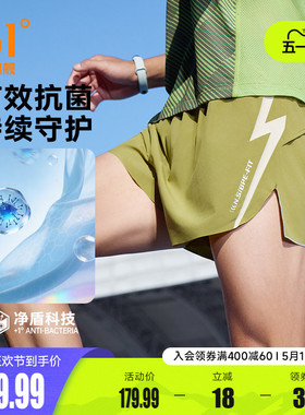 361飞燃5运动短裤男2026夏季透气专业体育跑步裤男子常规舒适裤子