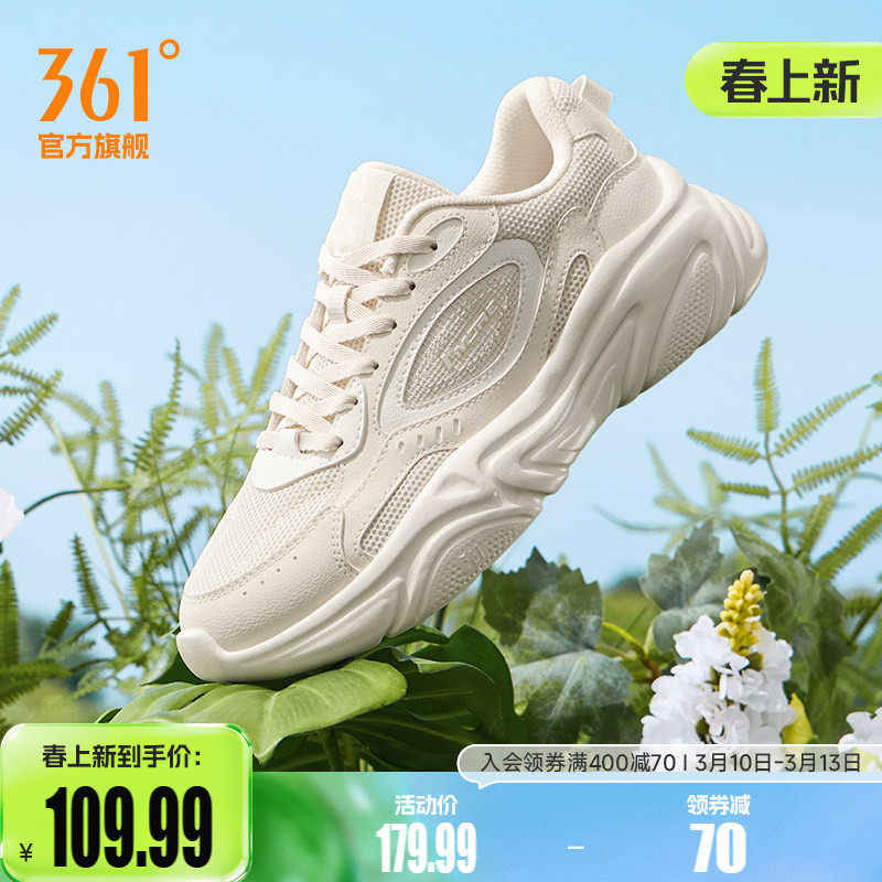 361运动鞋女2026春季新款轻便软底跳绳跑步百搭休闲小白鞋子女鞋