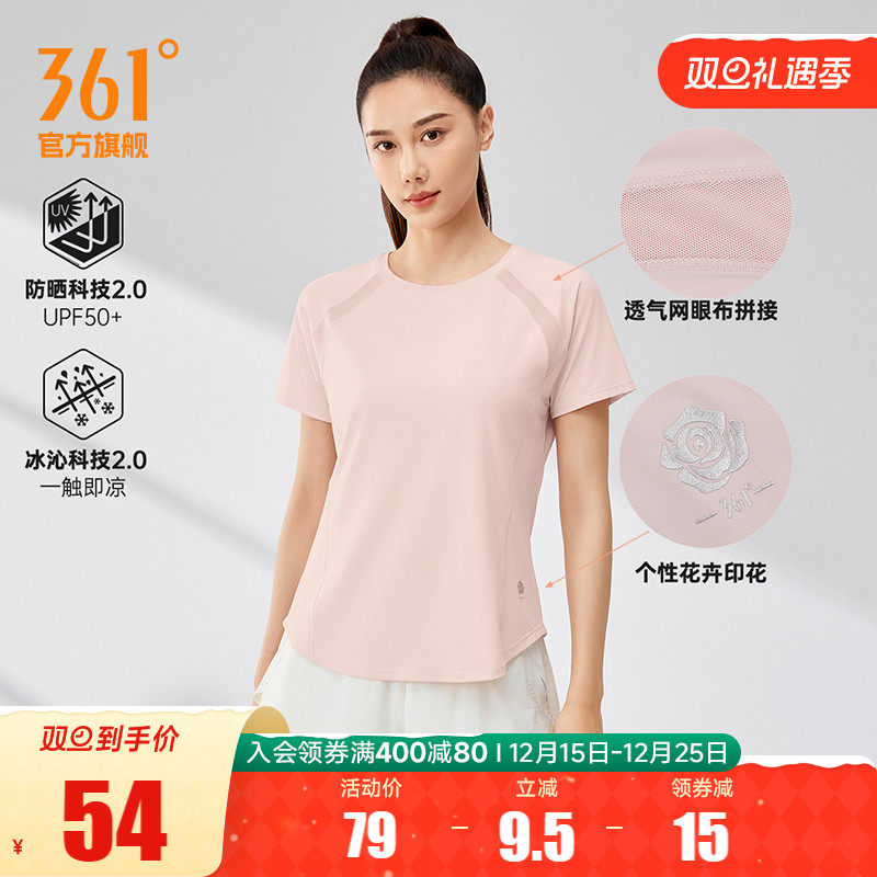 361运动T恤女2025夏季新款防晒运动短袖女士冰感透气瑜伽健身上衣