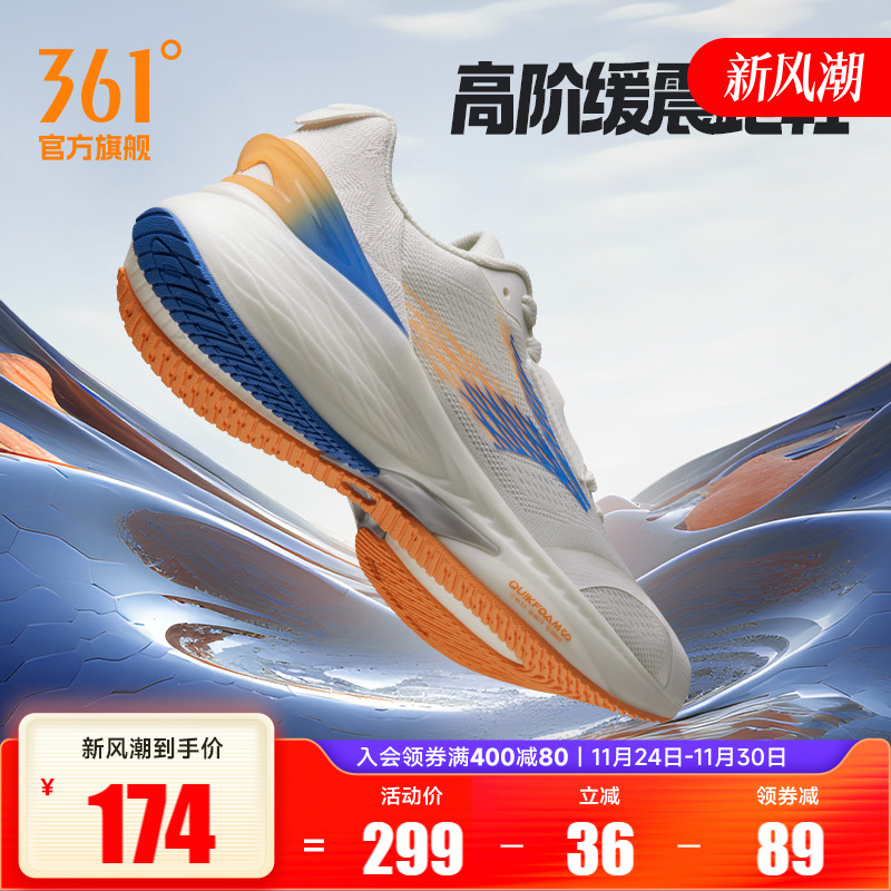 361Q弹超pro2.0s跑鞋运动鞋