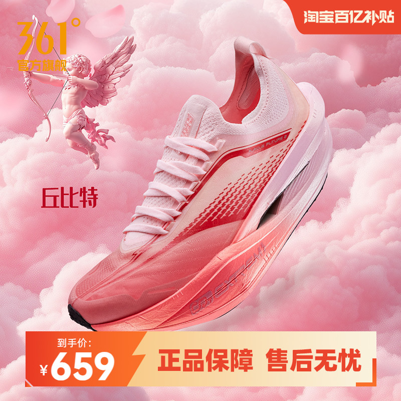 361���future2.0 �ܲ�Ьרҵ������̼�徺����Ь͸�������˶�Ь 464Ԫ