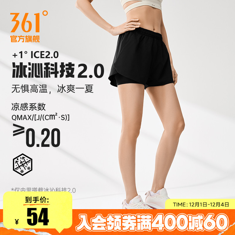 361吸汗透气防走光跑步短裤女