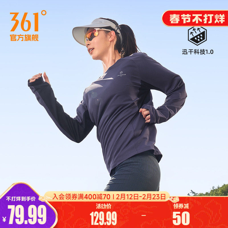 361运动t恤女2026春季新款修身速干透气长袖T恤女士印花跑步上衣