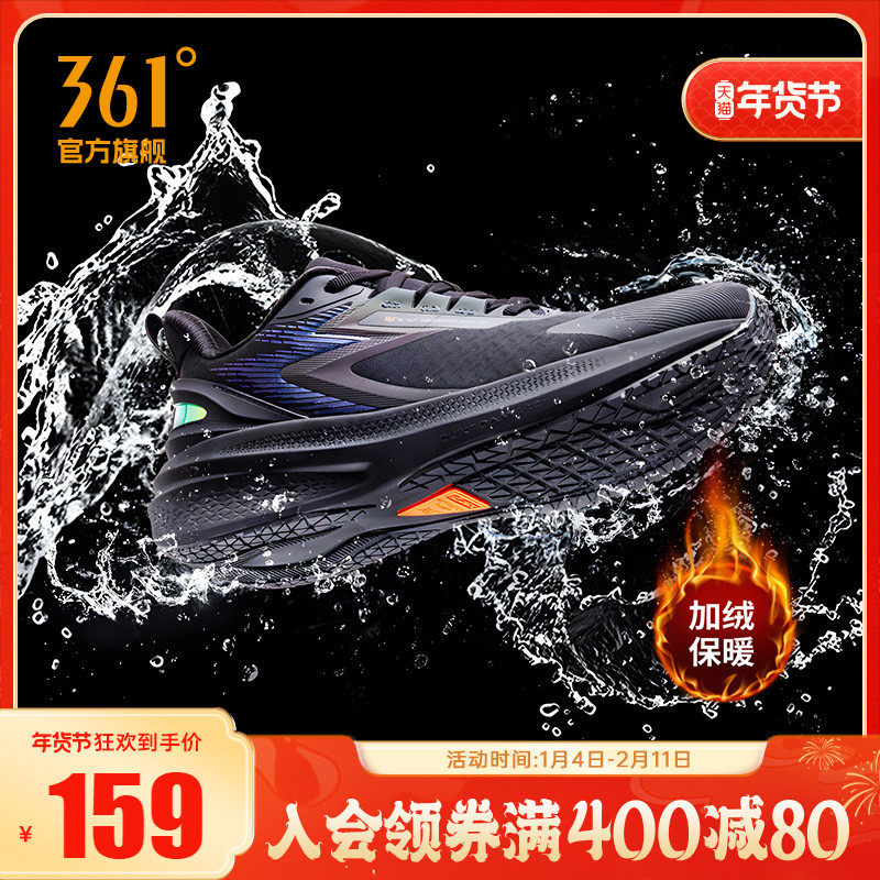 361雨屏7.0男鞋运动鞋冬季防泼水跑步鞋雨天加绒通勤鞋减震跑鞋男