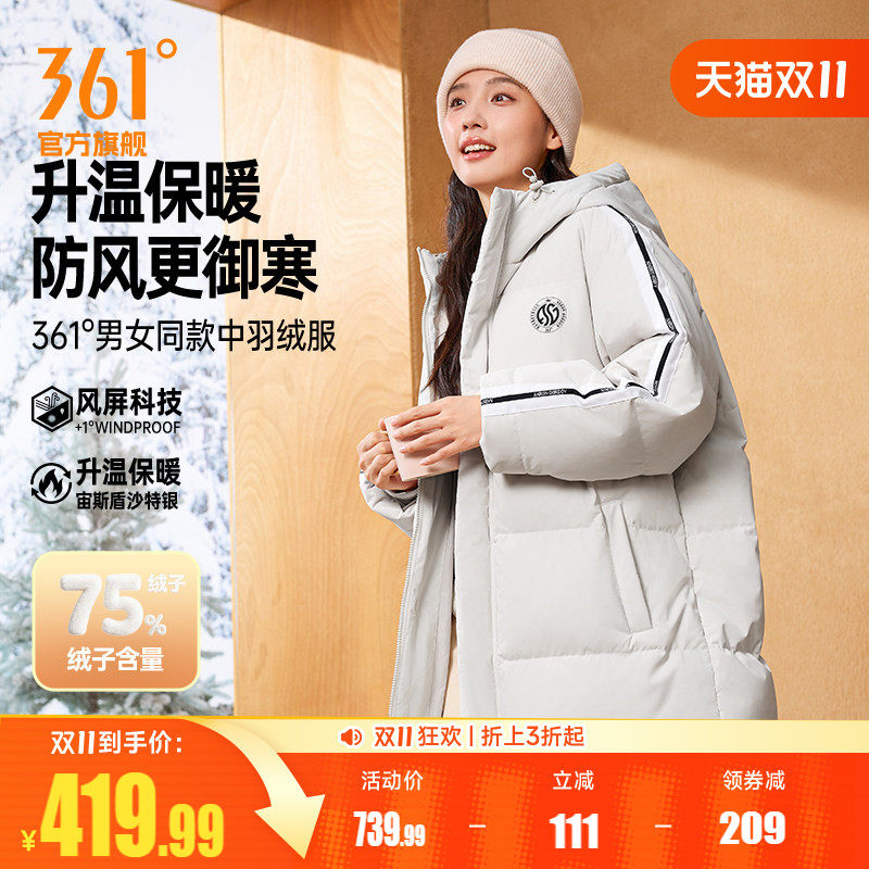 361羽绒服男2026冬季情侣款保暖防风宽松中羽绒服连帽运动外套女