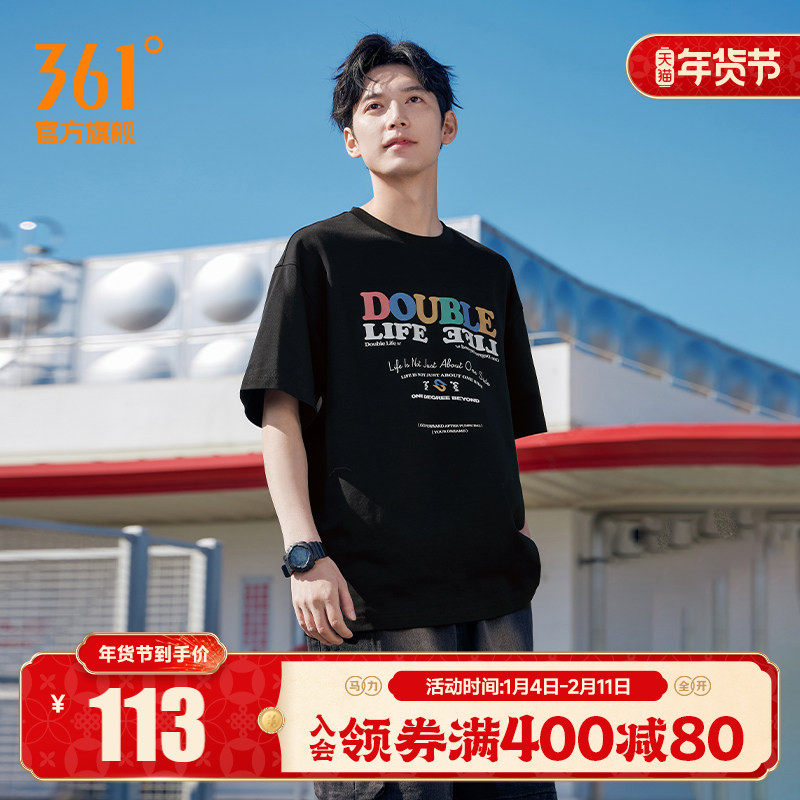 361运动T恤男士2025年夏季新款休闲上衣圆领印花冰感亲肤透气短袖,运动服/休闲服装,运动T恤,淘宝优惠券,粉丝福利购,淘宝优惠卷