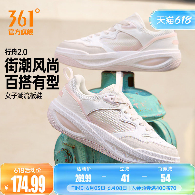 361行舟2女鞋运动鞋2026夏季透气新款厚底休闲鞋百搭小白鞋板鞋女