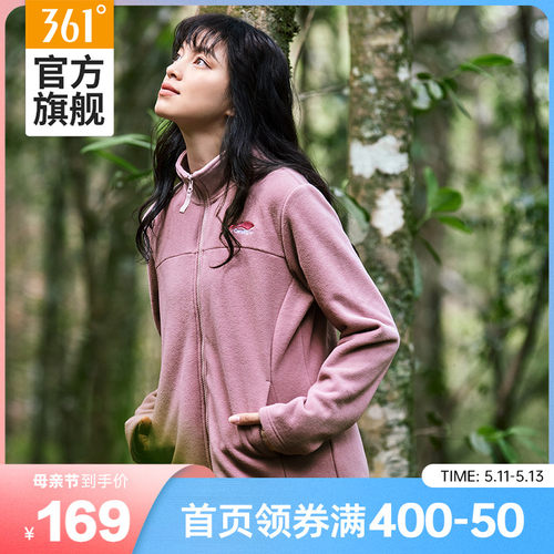 361运动服女2024春季宽松短款运动外套户外休闲立领上衣摇粒绒-封面