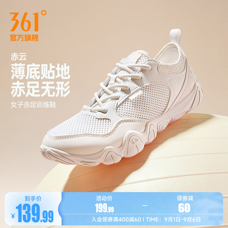 361赤云女防滑赤足鞋夏季新款网面训练健身鞋运动休闲薄底瑜伽鞋
