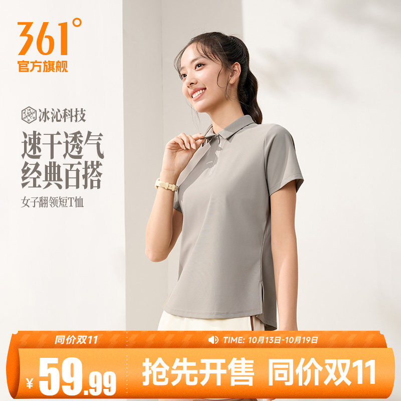 361度薄荷T女2026夏季新款女子透气冰感POLO衫宽松翻领运动T恤