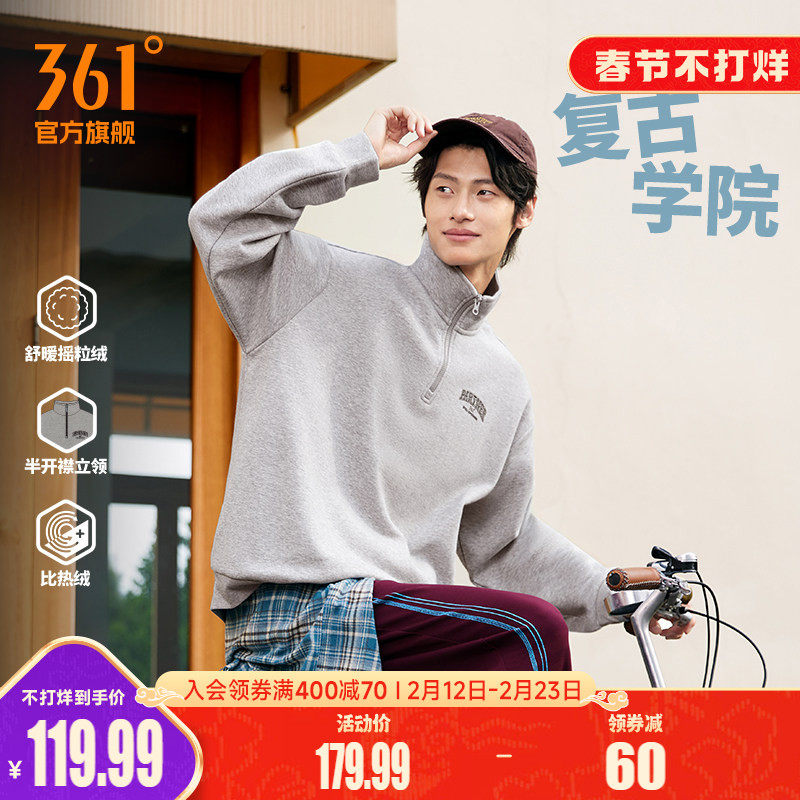 361半开襟运动卫衣男2025秋冬新款男士加绒卫衣宽松休闲圆领上
