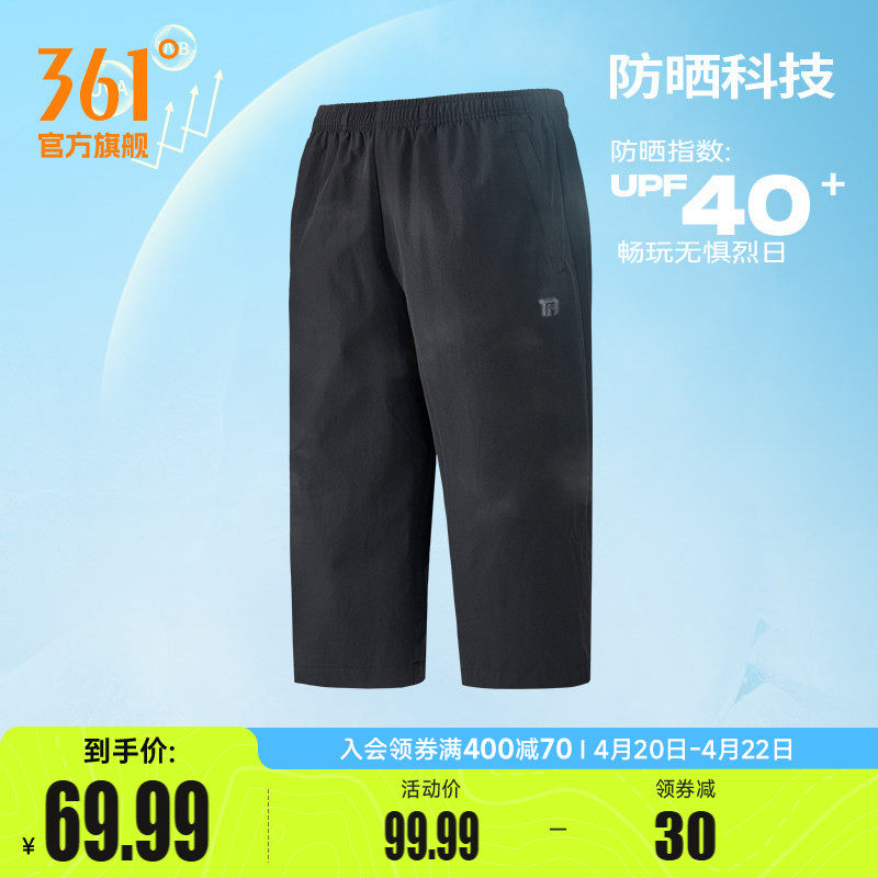 361七分裤男士夏季冰丝速干运动短裤休闲宽松透气短裤薄款跑步裤
