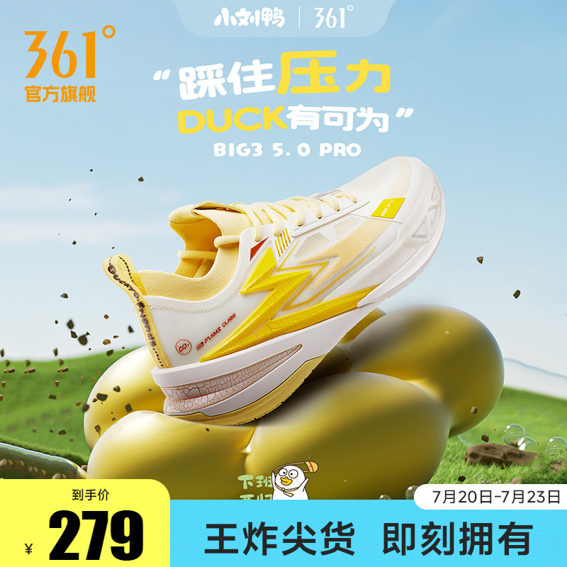 BIG3 5.0pro篮球鞋361男鞋运动鞋2025夏季专业实战耐磨透气男球鞋