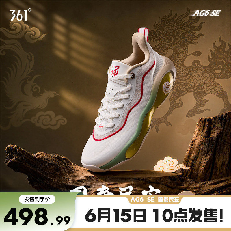 AG6 SE篮球鞋阿隆戈登361男鞋运动鞋夏季专业实战耐磨防滑球鞋男