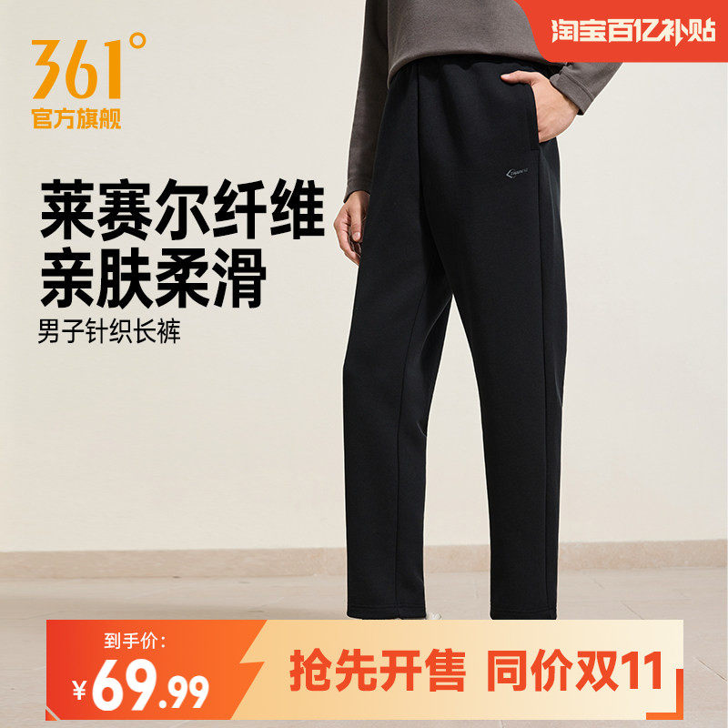 361运动裤男裤秋季针织运动长裤男士卫裤休闲裤直筒跑步健身裤子
