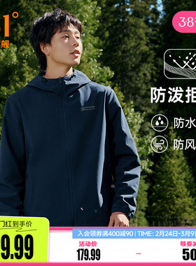 361运动外套男2026春季防风防泼水冲锋梭织夹克户外连帽立领风衣
